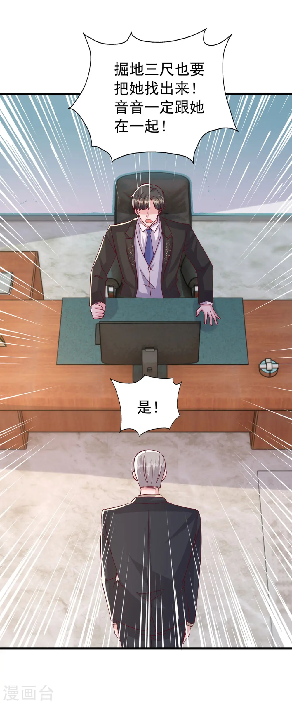 第128话 计划被打乱25