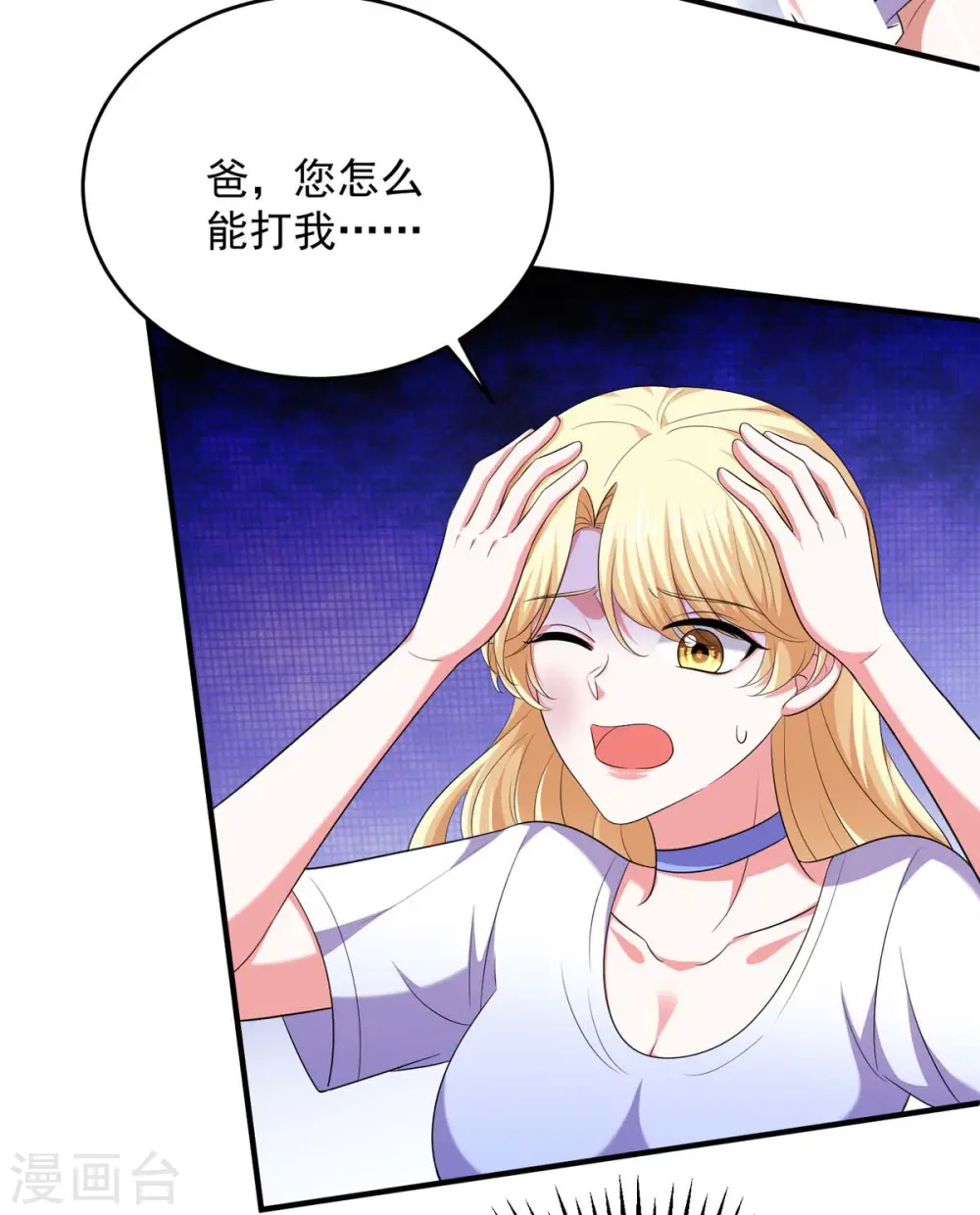 第61话 你是猪吗？21