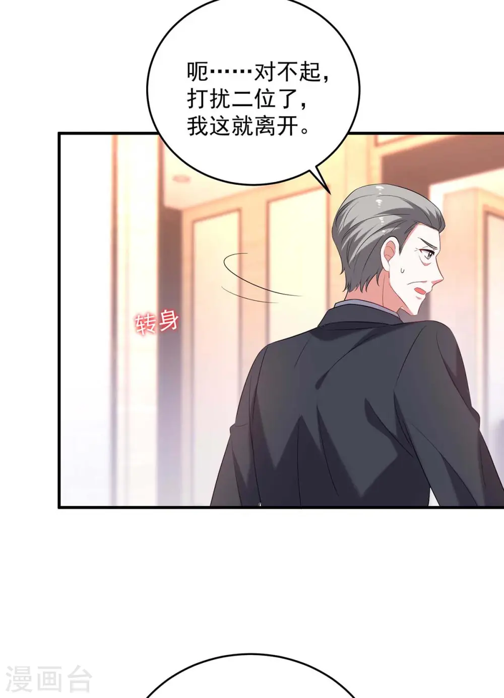 第64话 同床共枕22