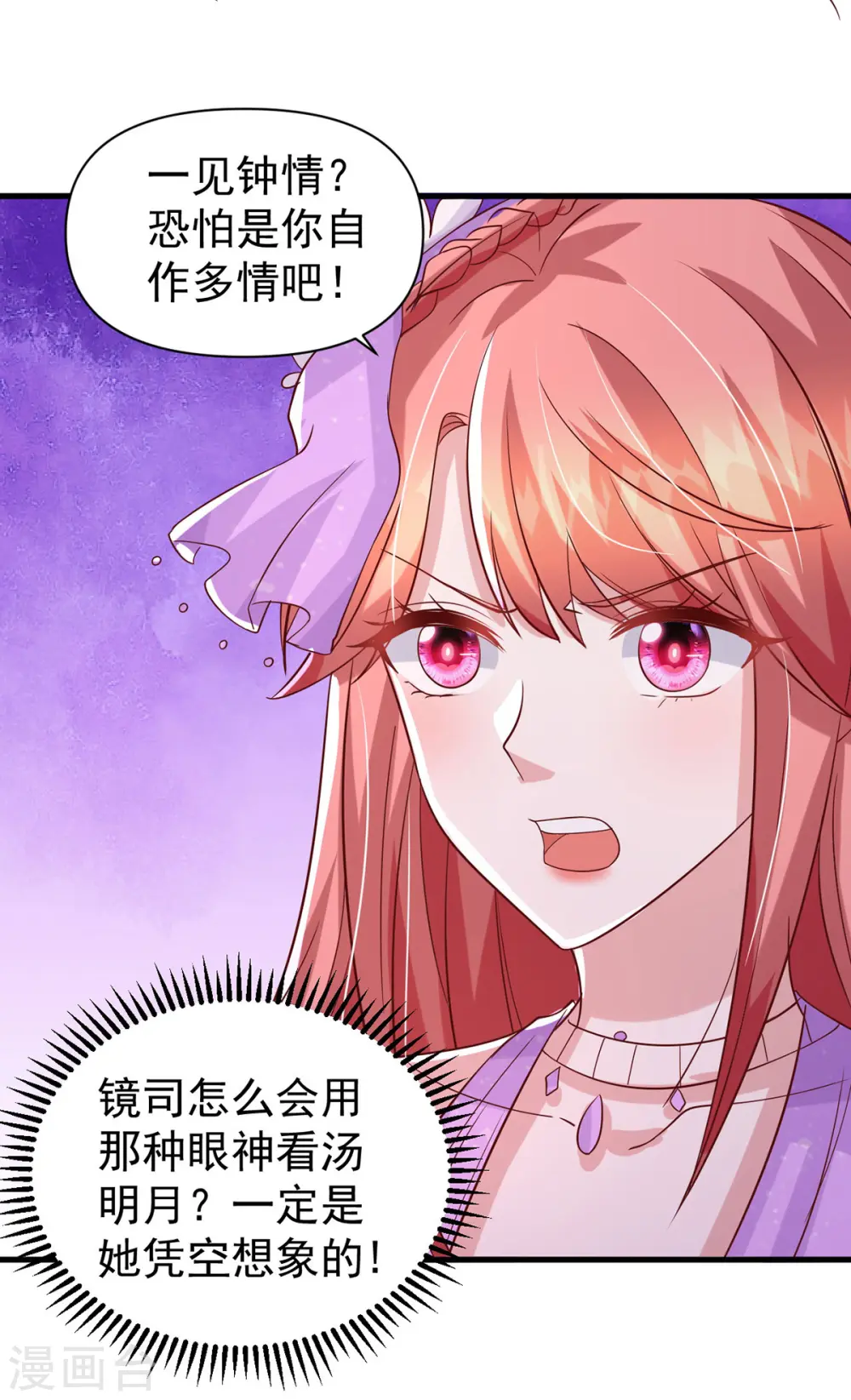 第143话 无言以对13