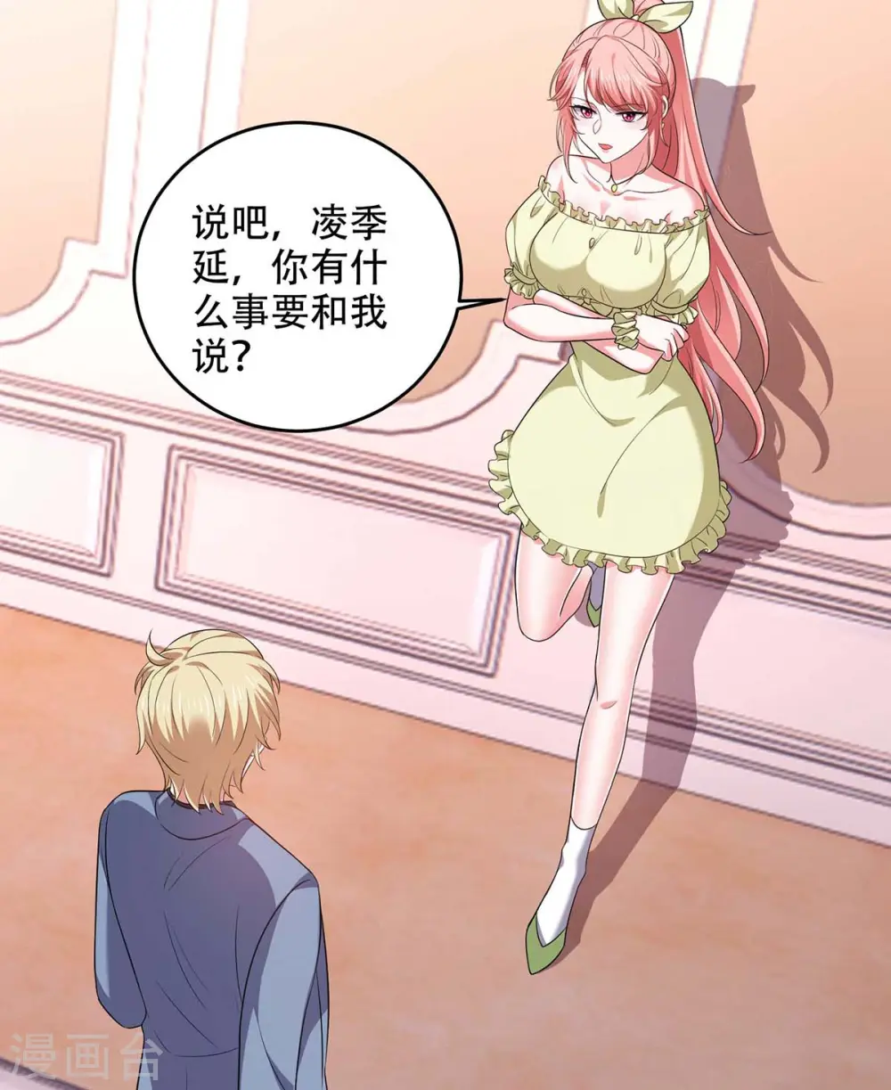 第47话 我要你的肾26