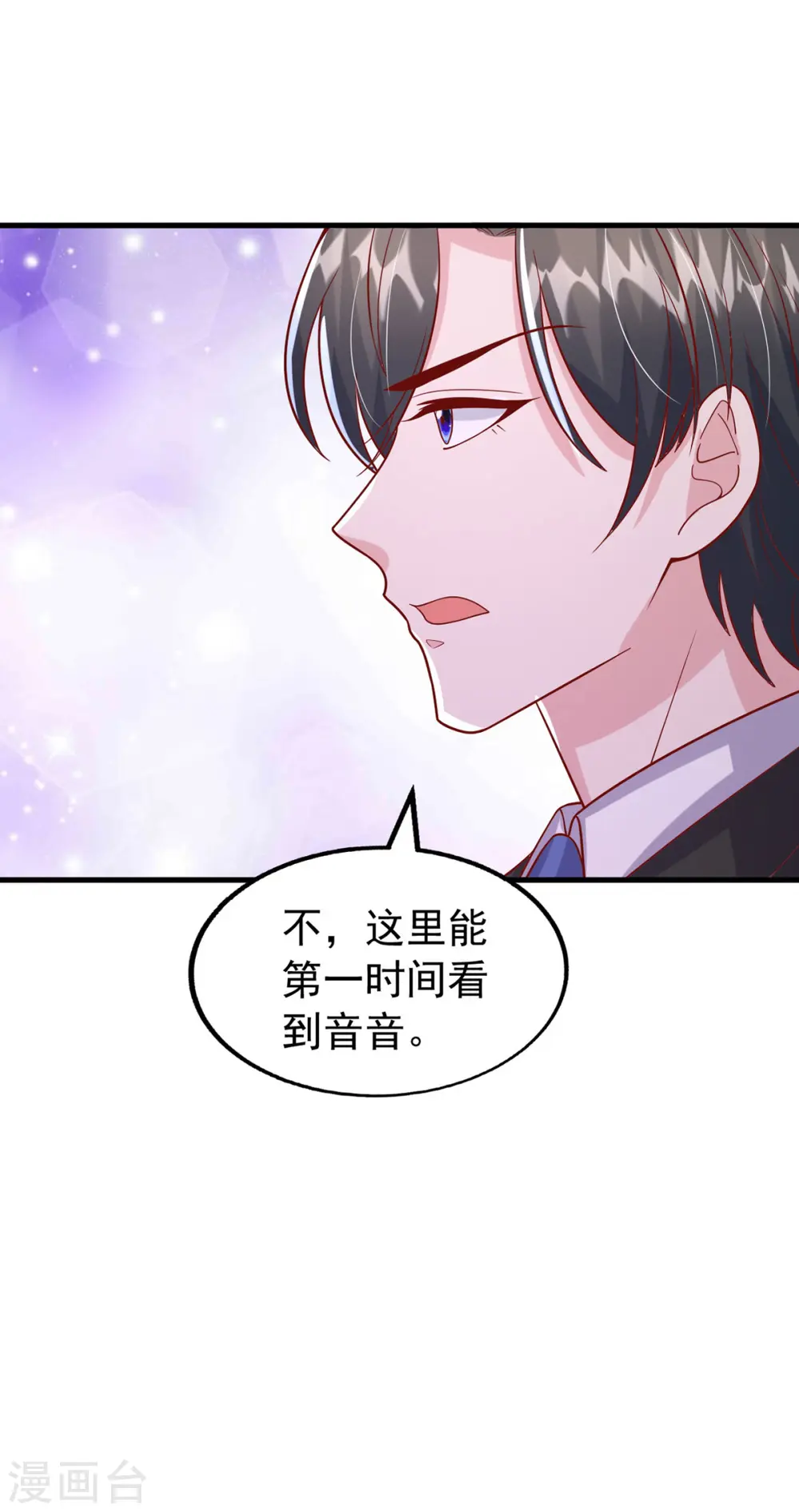 第171话 你就是容樱6