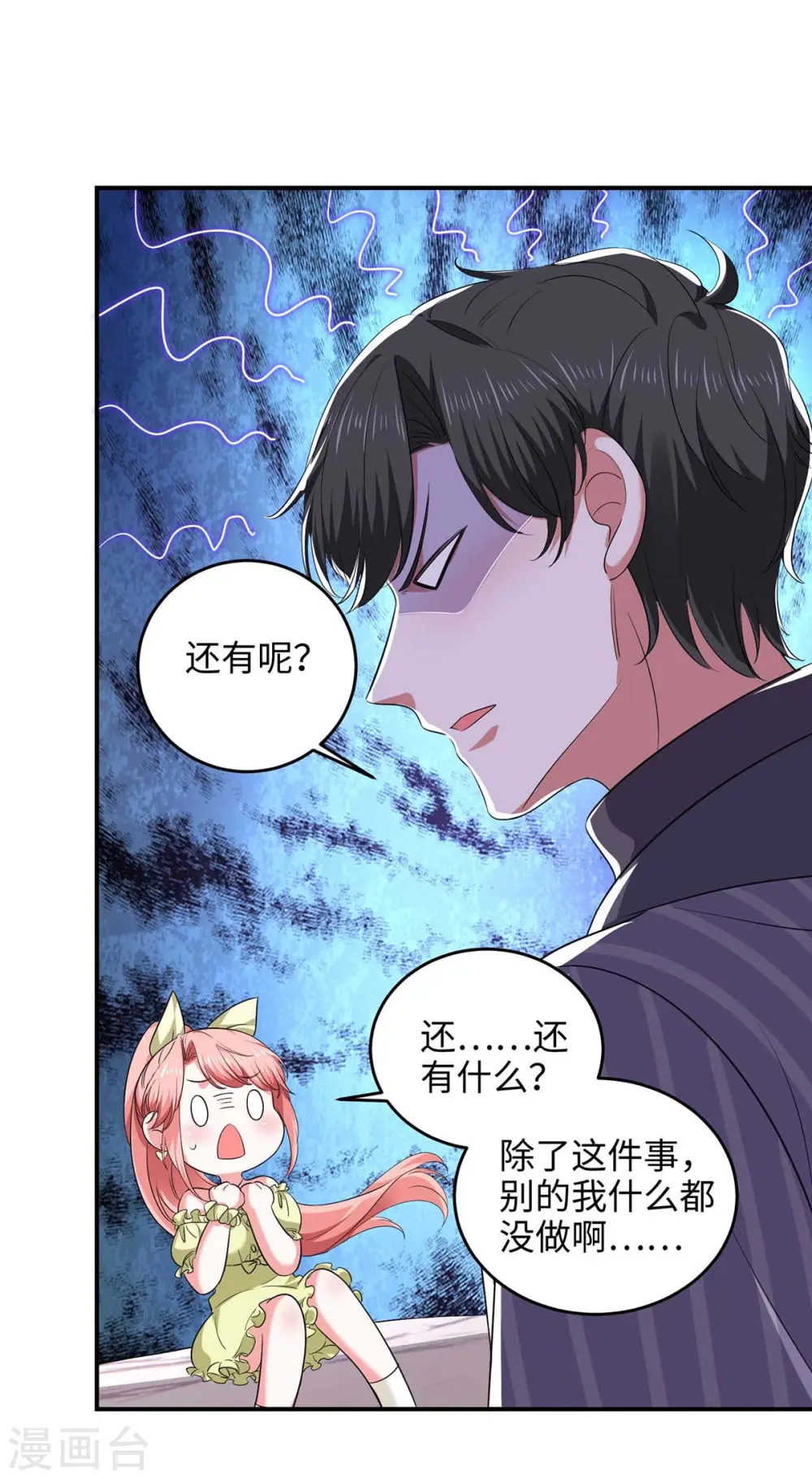 第52话 抱我回去吧19