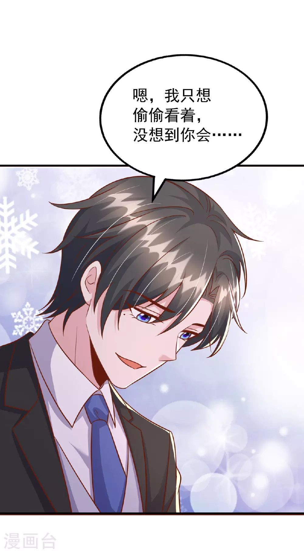 第186话 特殊礼物13