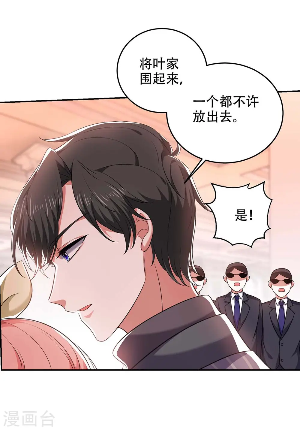第48话 全面封锁20