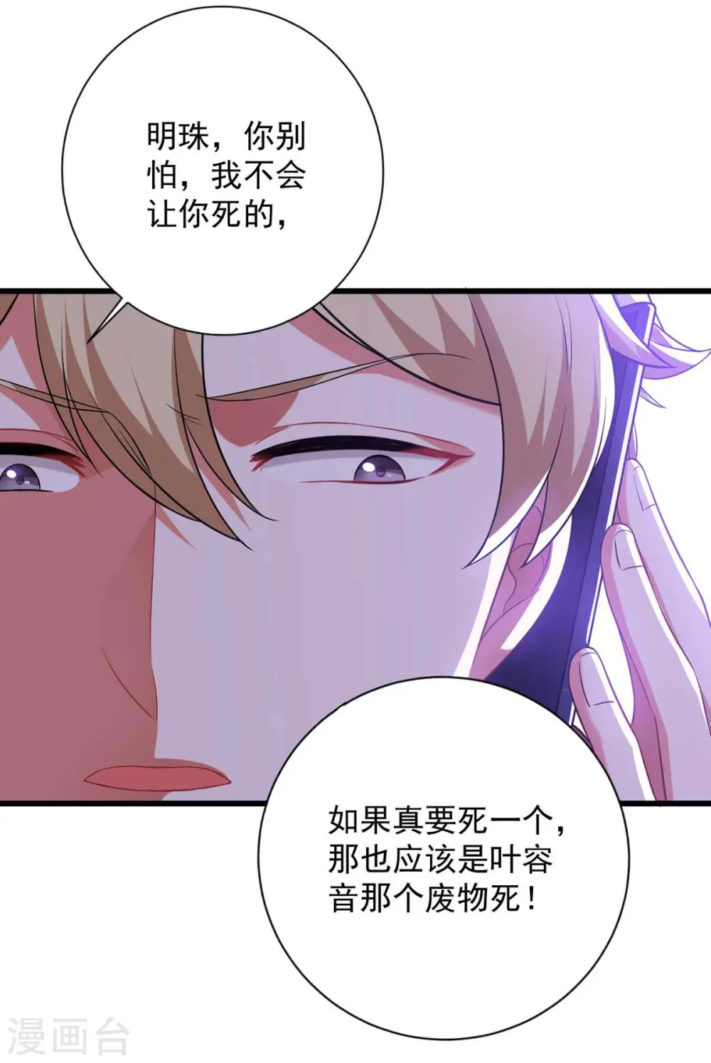 第43话 找帮手26