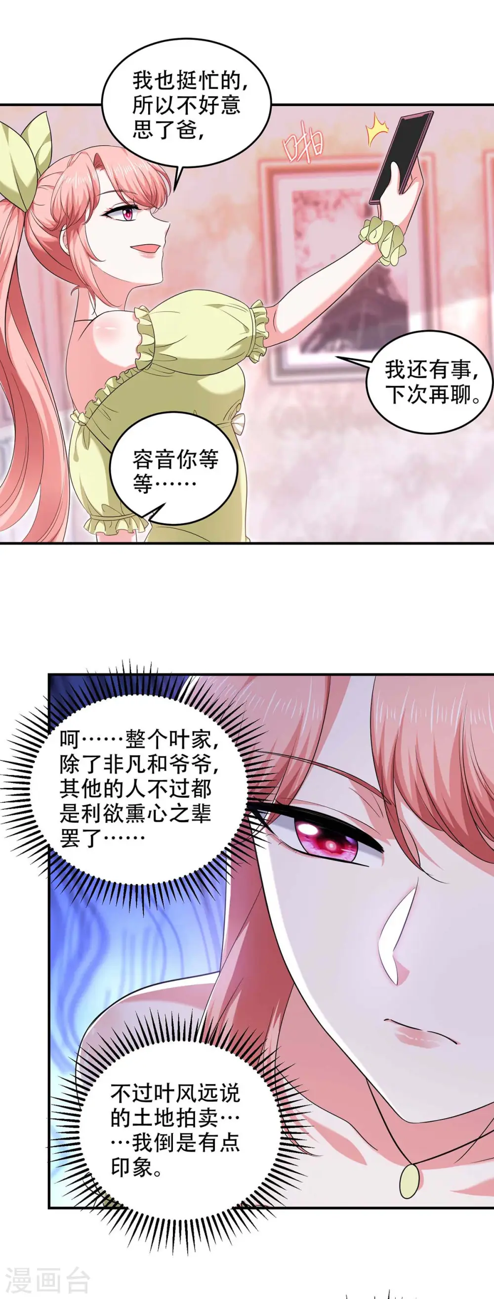 第54话 我们继续23