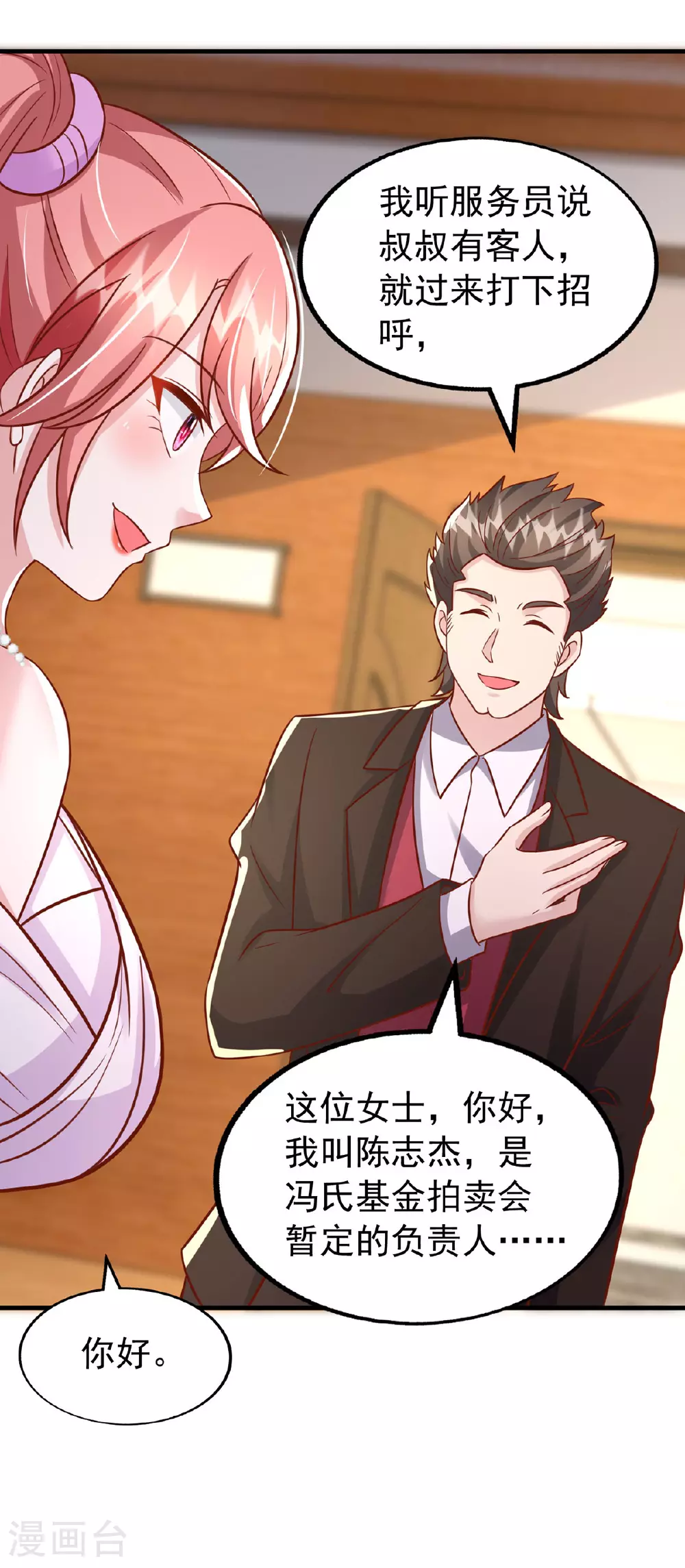 第176话 见冯老34