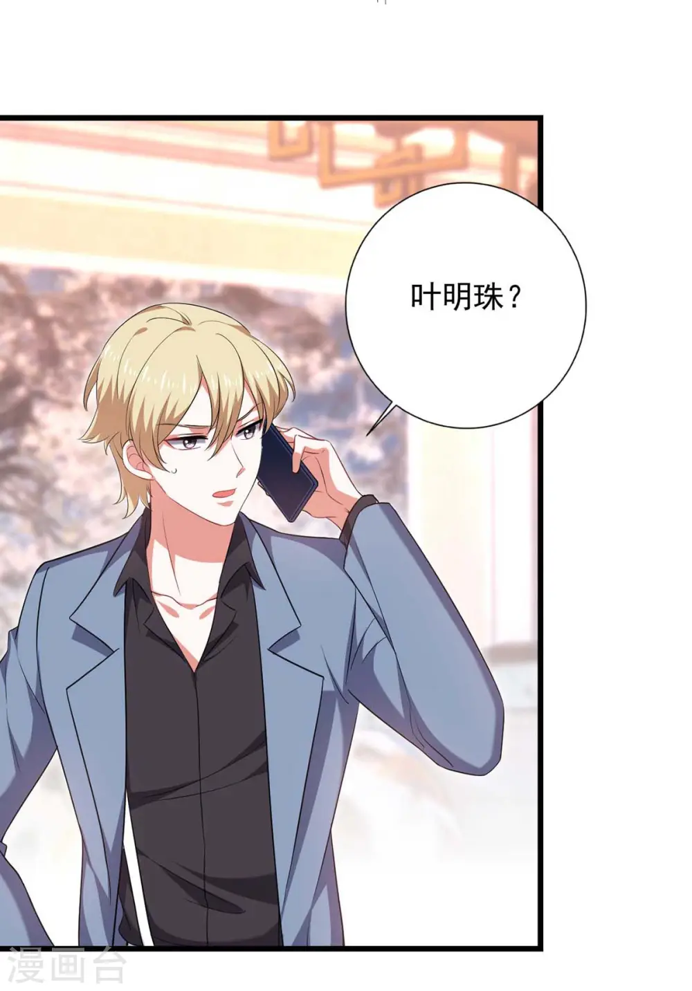 第43话 找帮手20