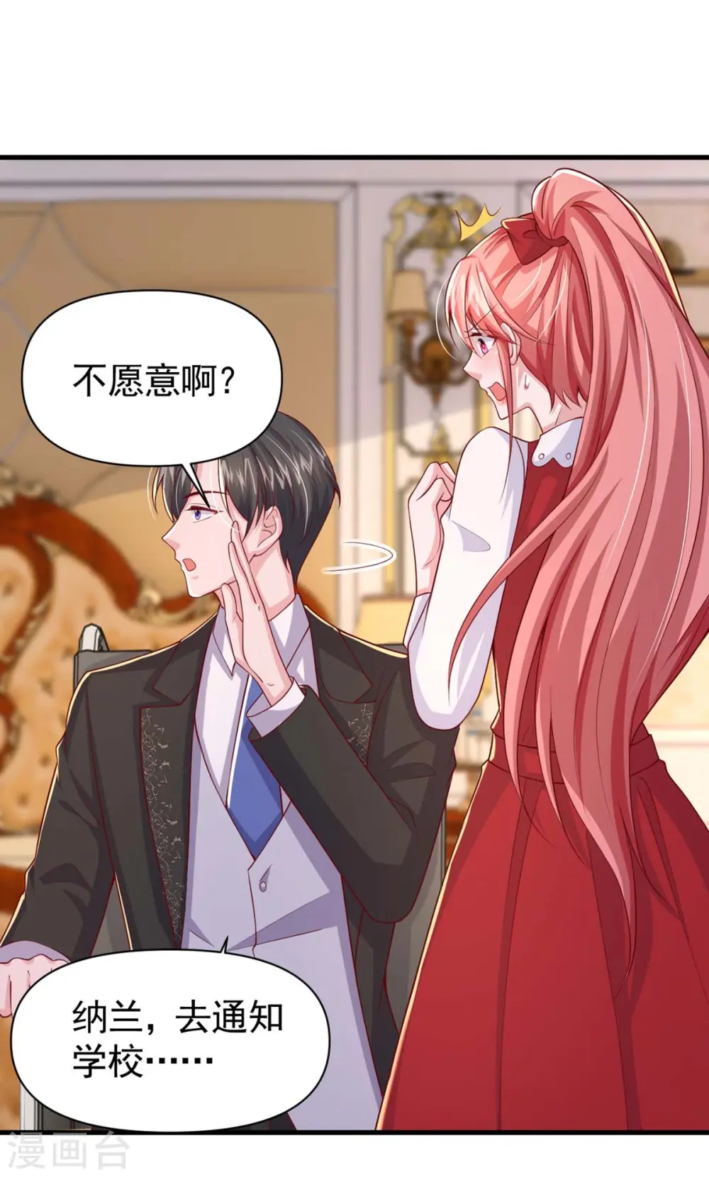 第93话 趁火打劫12