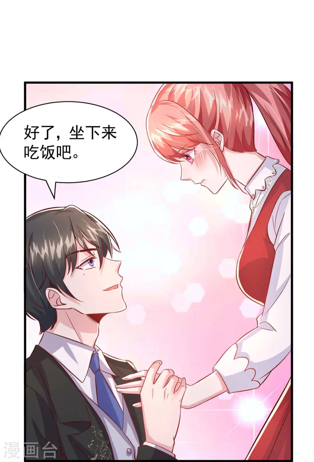 第86话 怄气13