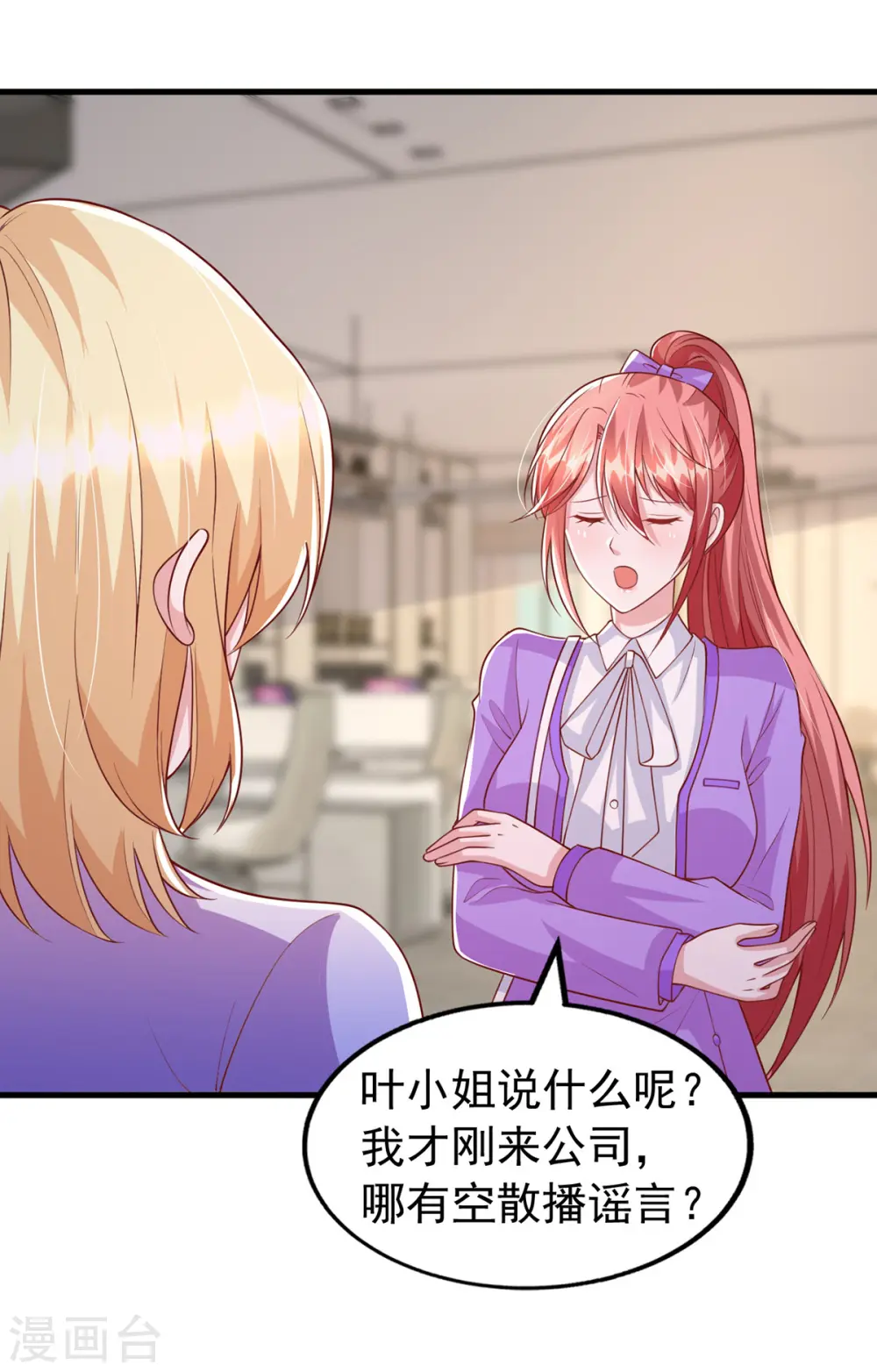 第120话 你们真的清白吗？13