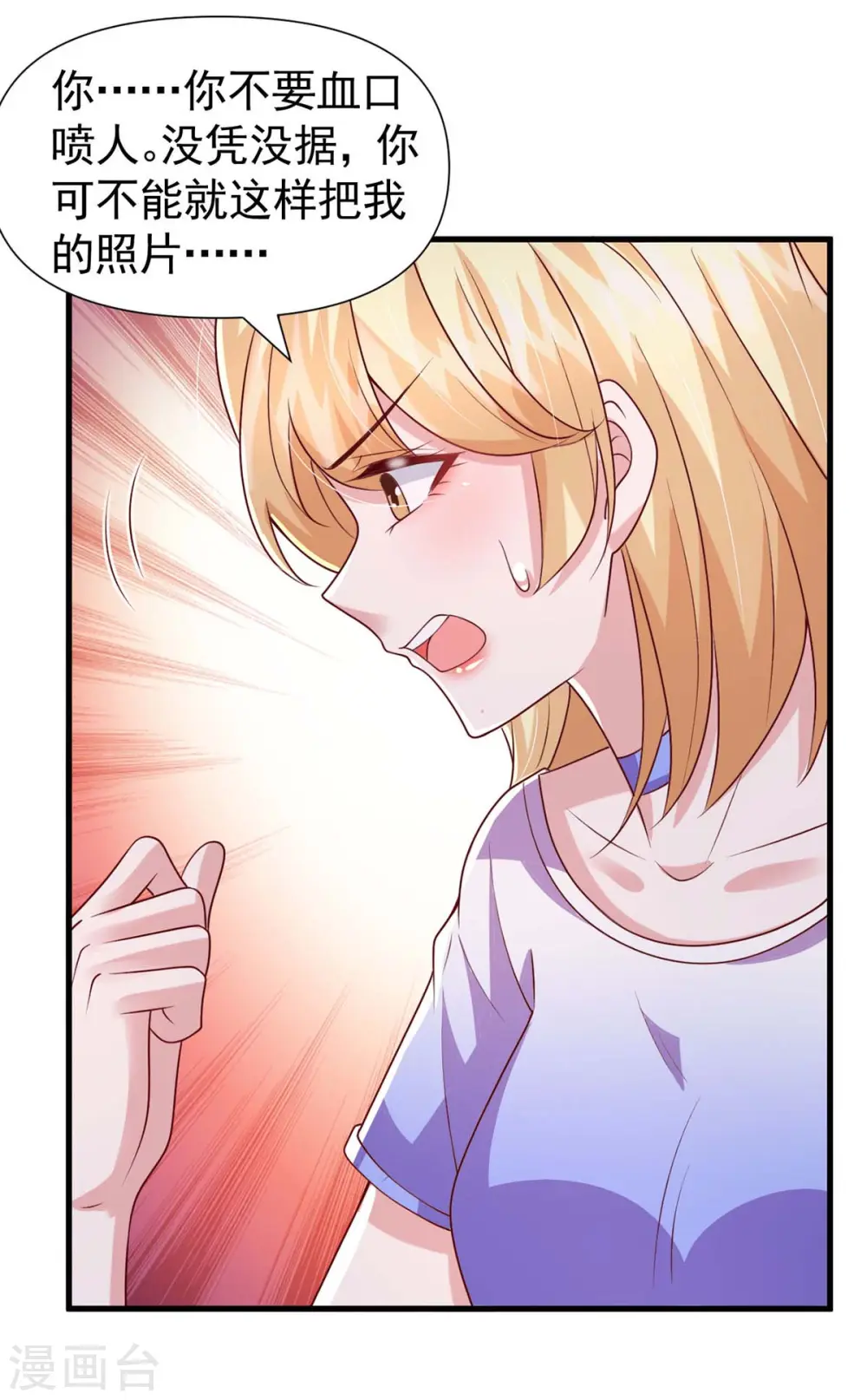 第91话 警觉的三爷3