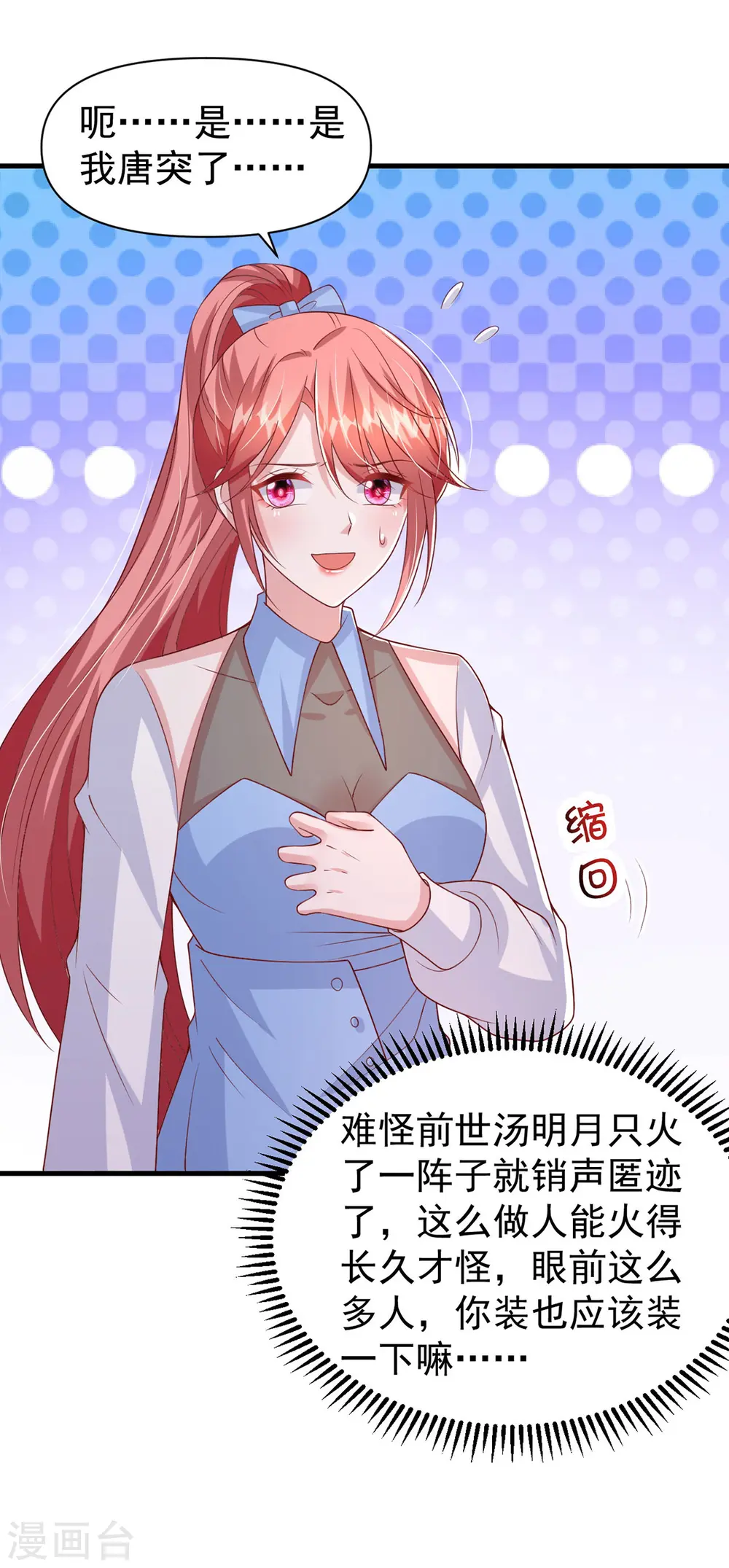 第134话 指名要你去开会33