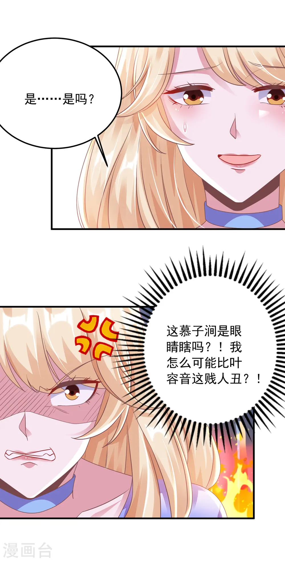 第16话 校草上门22