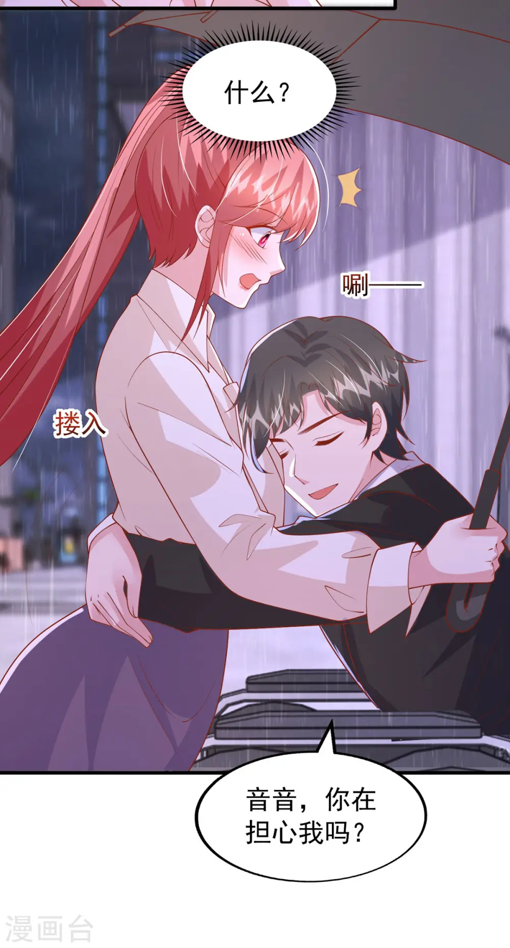 第171话 你就是容樱14