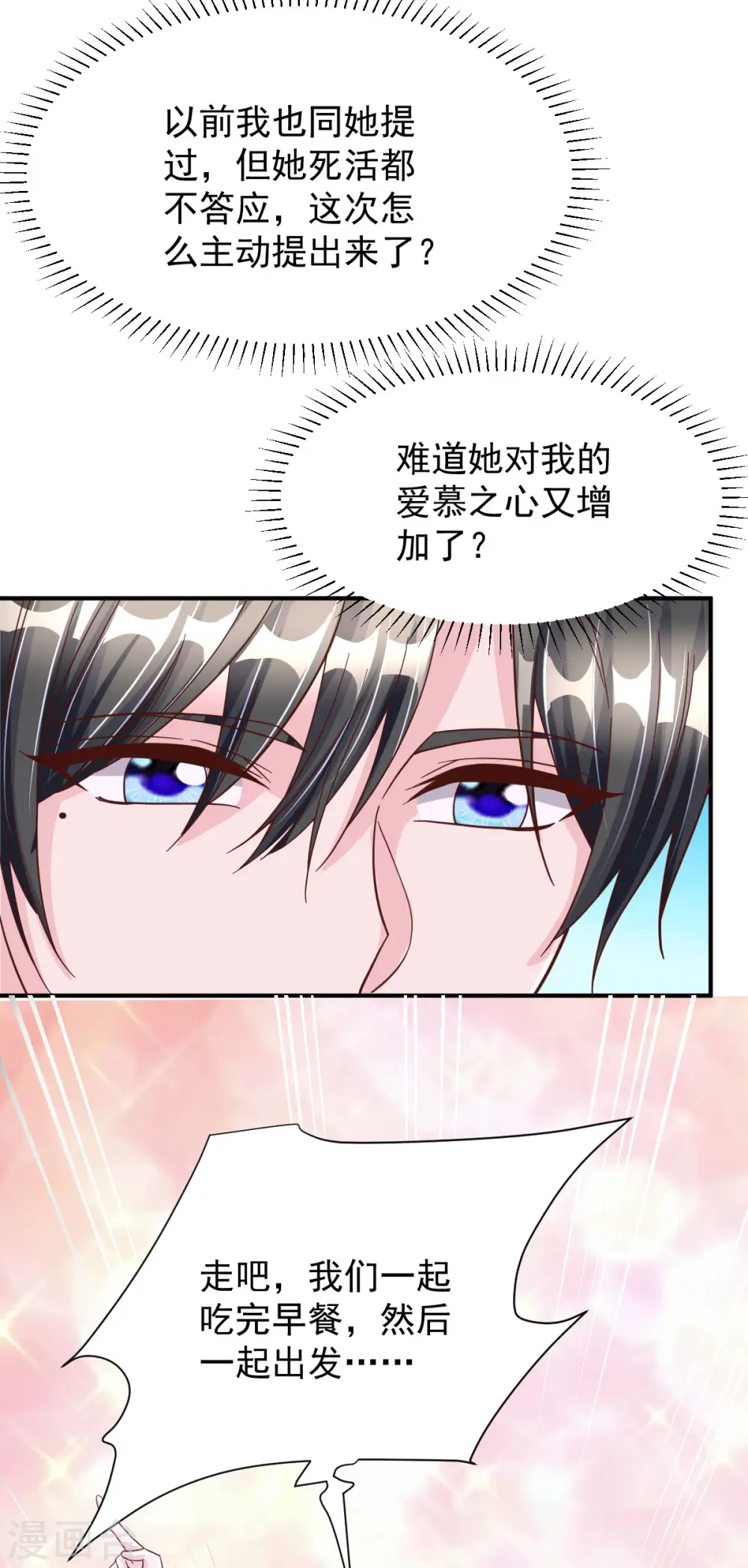 第74话 你的样子很可爱33