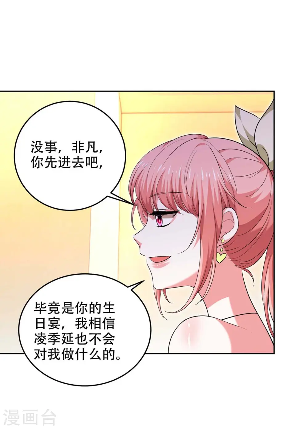 第47话 我要你的肾18