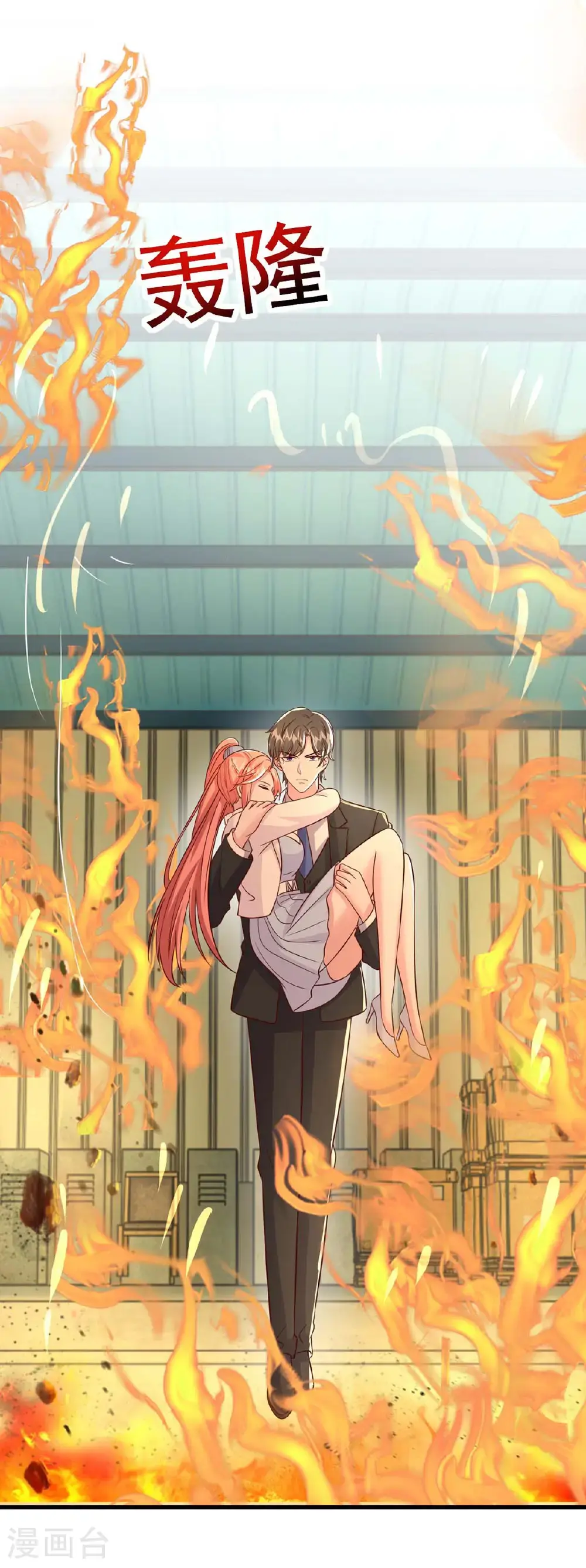 最终话 爱情创造奇迹28