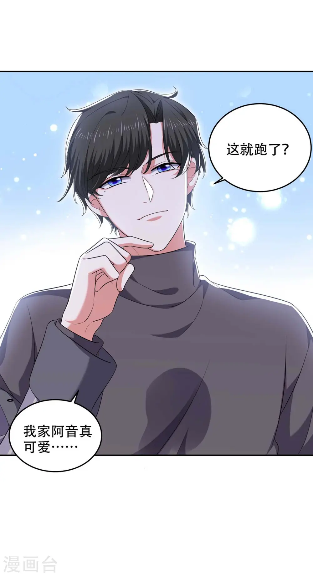 第54话 我们继续11