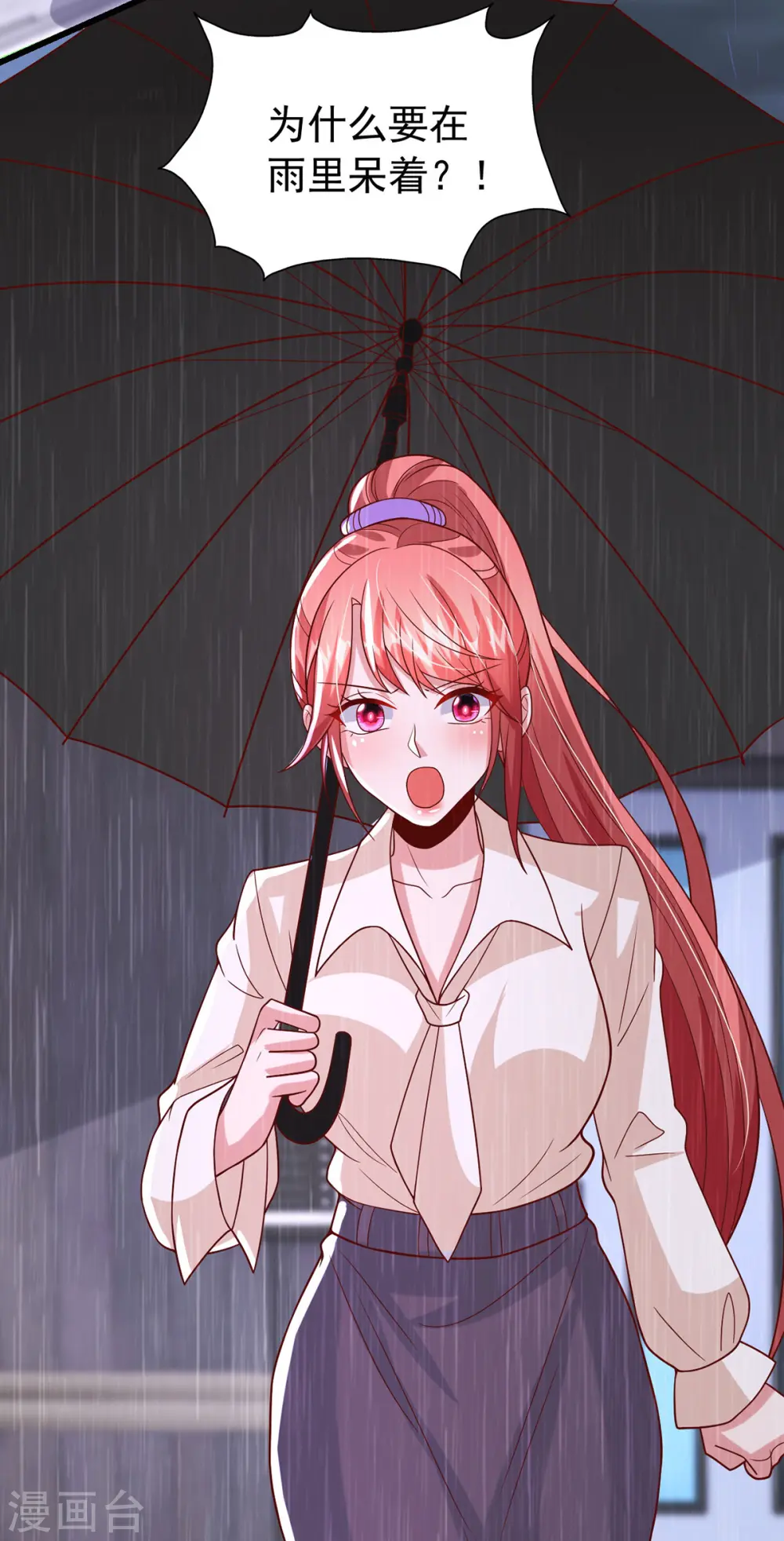 第171话 你就是容樱9