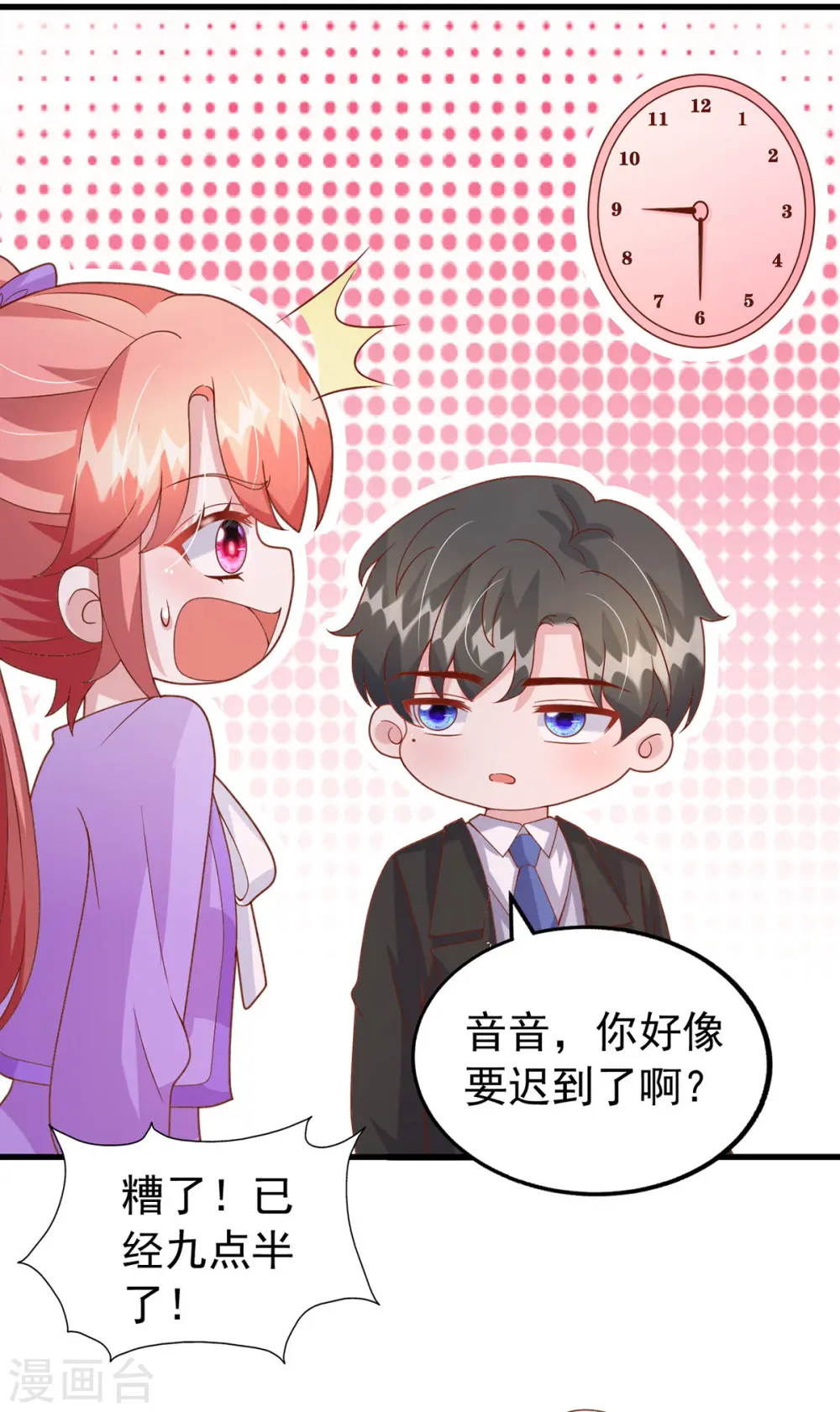 第109话 实习第一天17