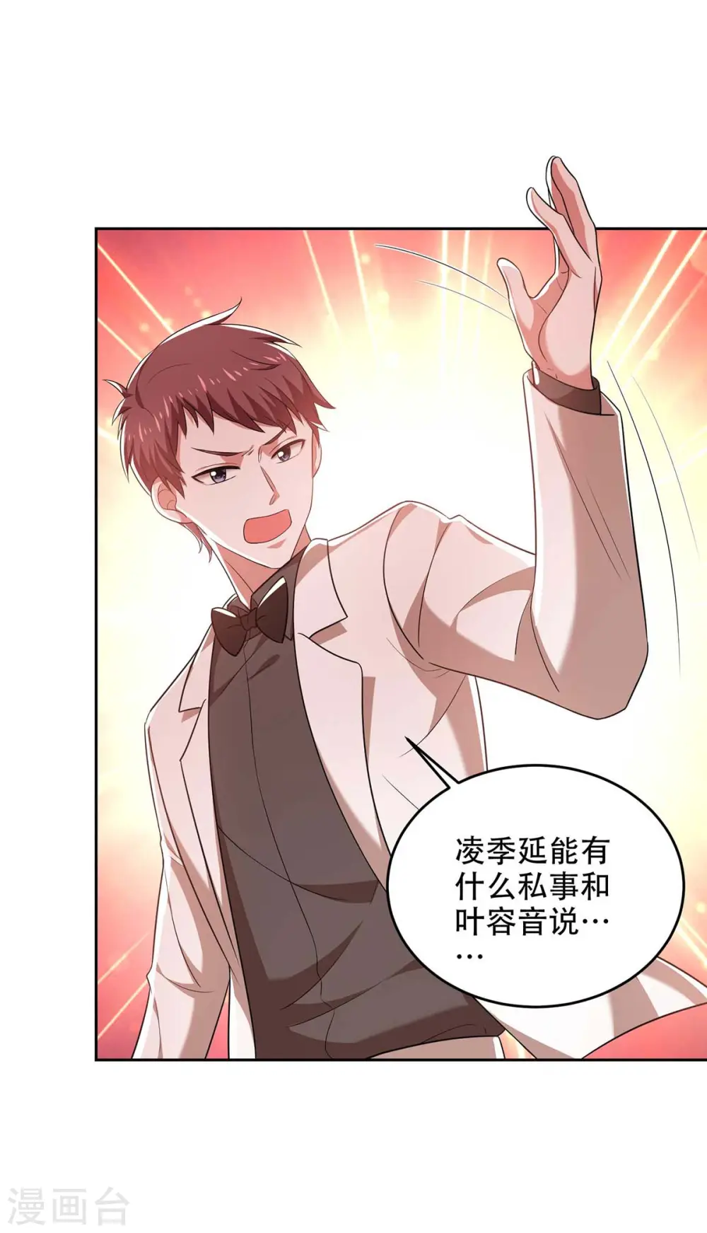 第47话 我要你的肾17