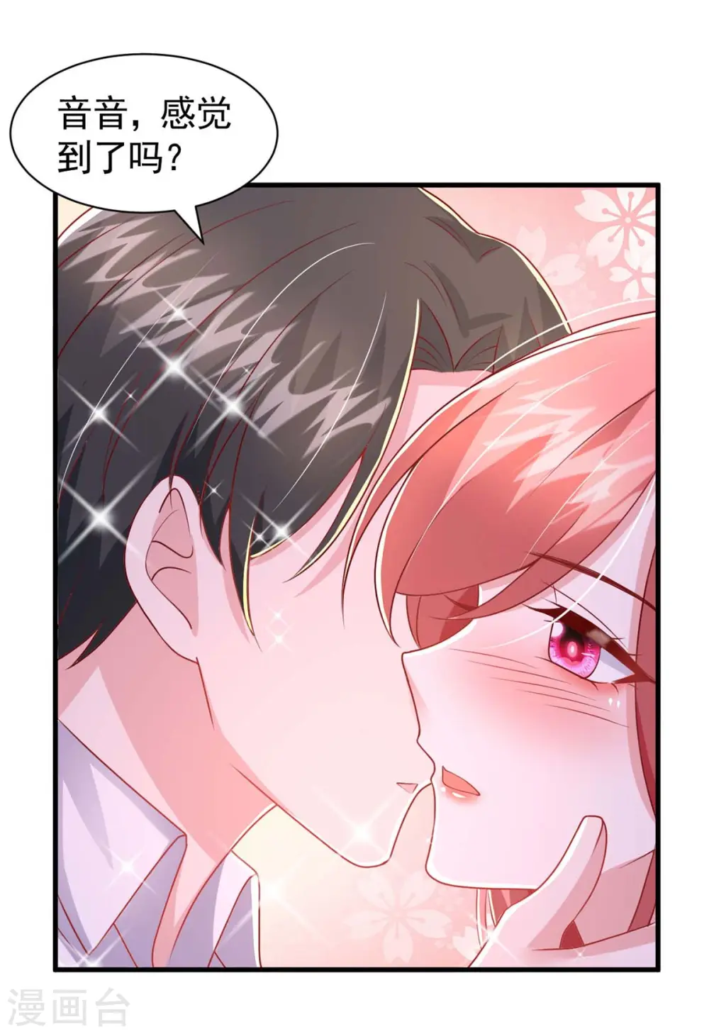 第85话 我的心结就是你19