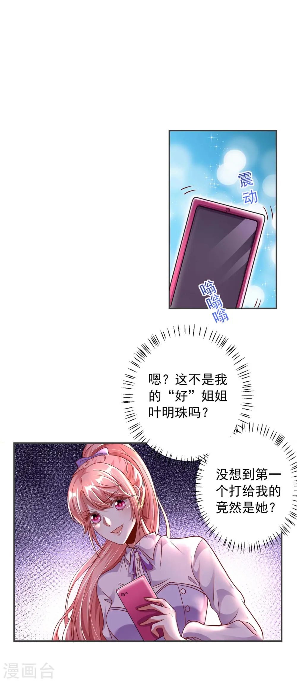 第5话 为他下厨2