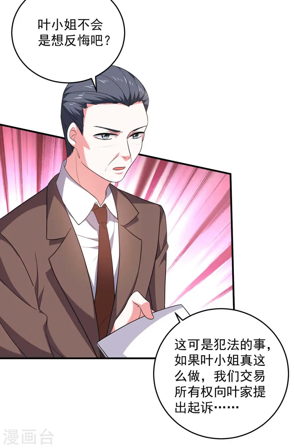 第59话 趁火打劫7