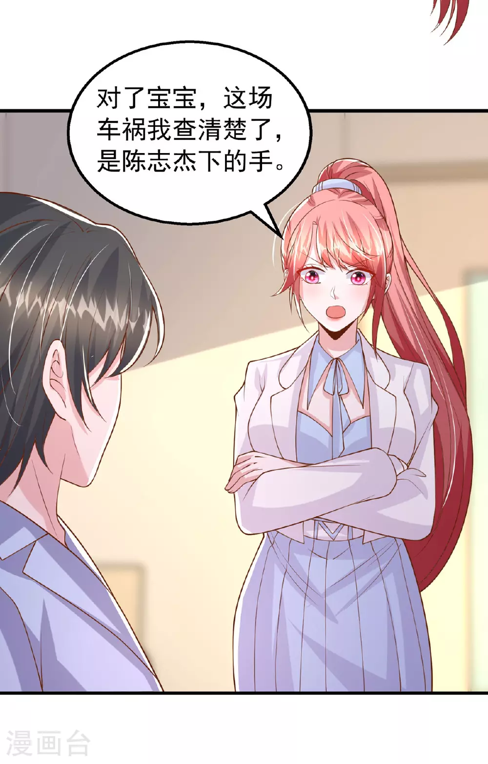 第183话 上门对峙3