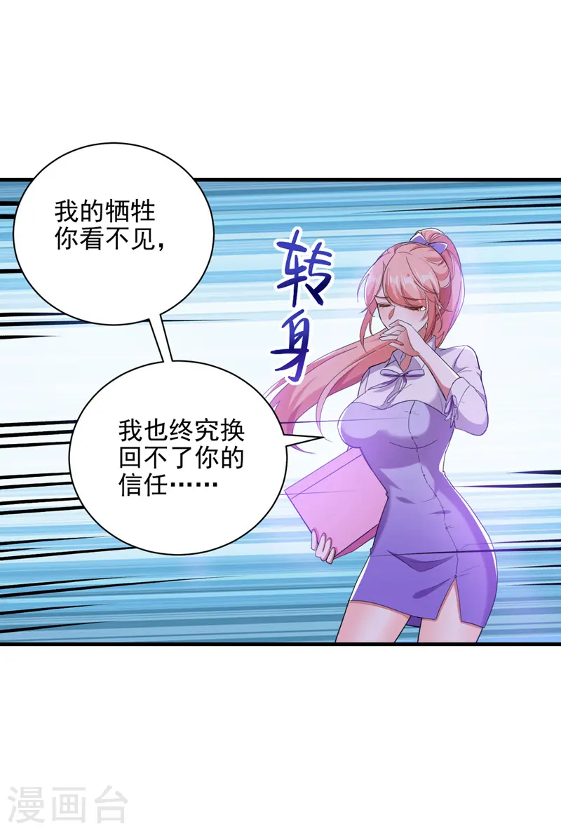 第34话 你跟踪我？15