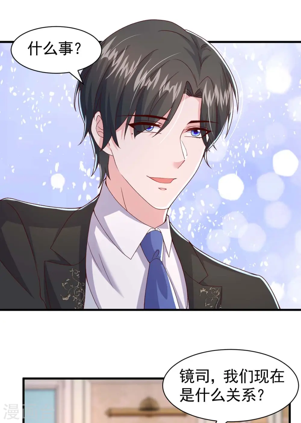 第84话 美人计22
