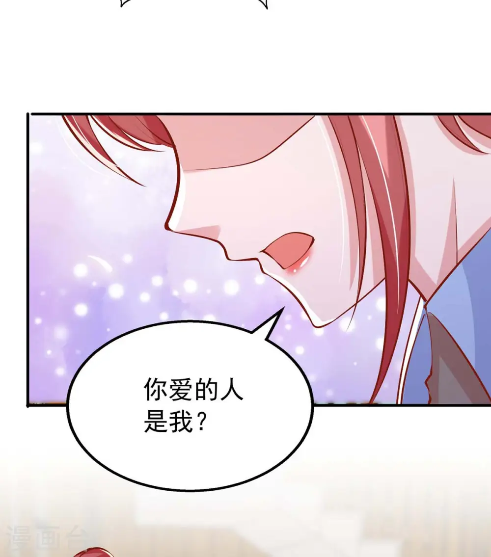 第159话 绝不做替代品22
