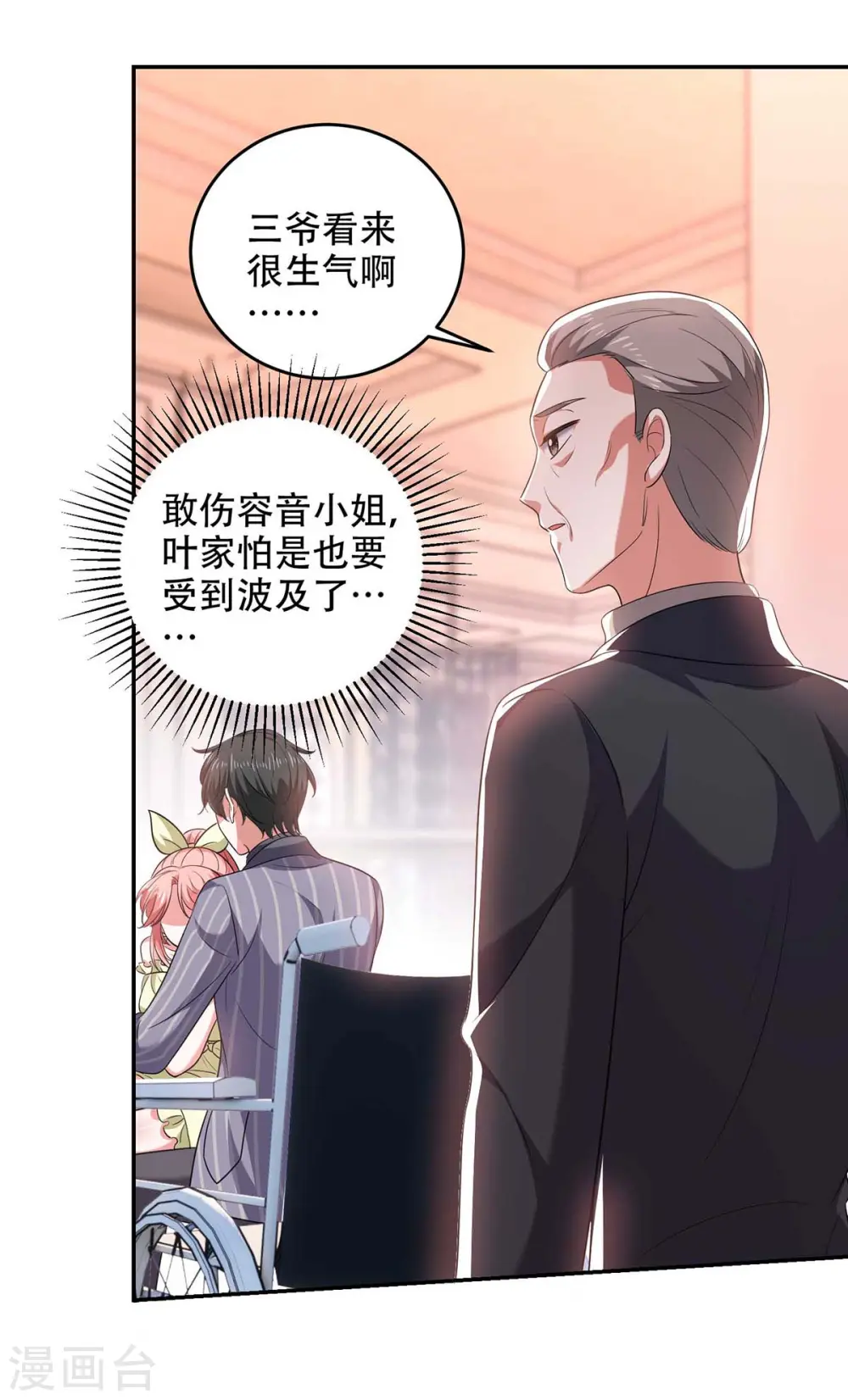 第48话 全面封锁21