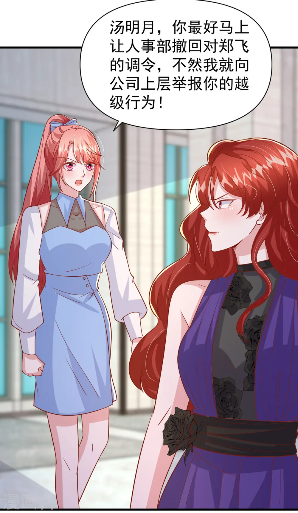第137话 替代品？28