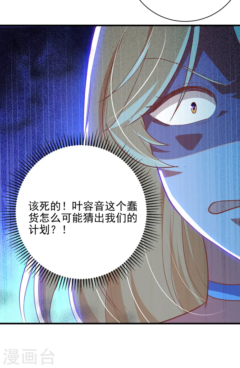 第31话 跳梁小丑24