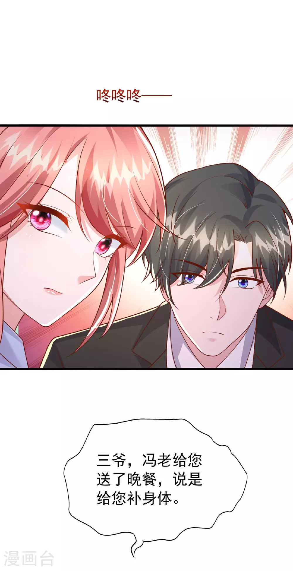 第186话 特殊礼物27