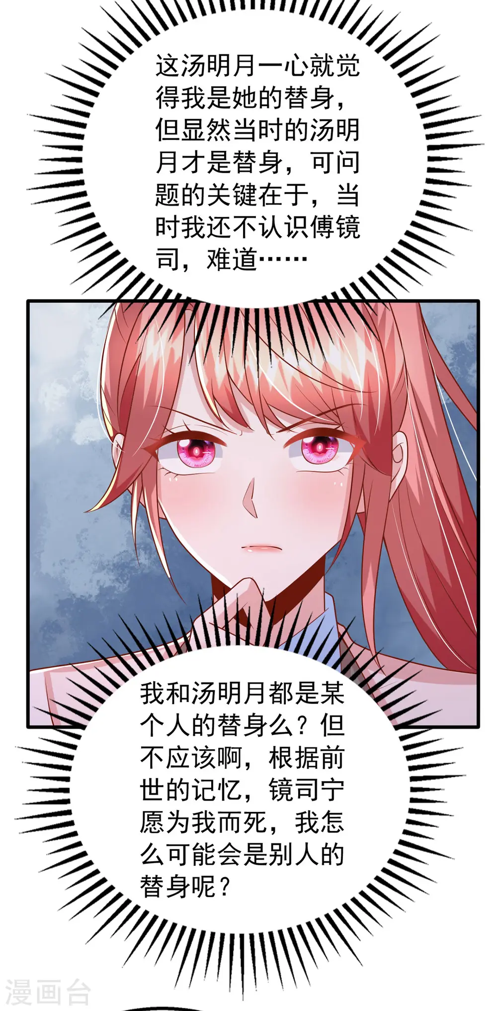 第150话 谁的影子？13