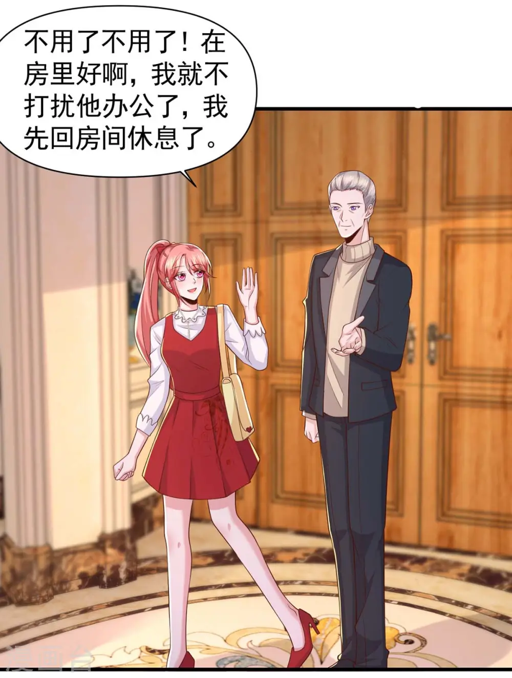 第91话 警觉的三爷30
