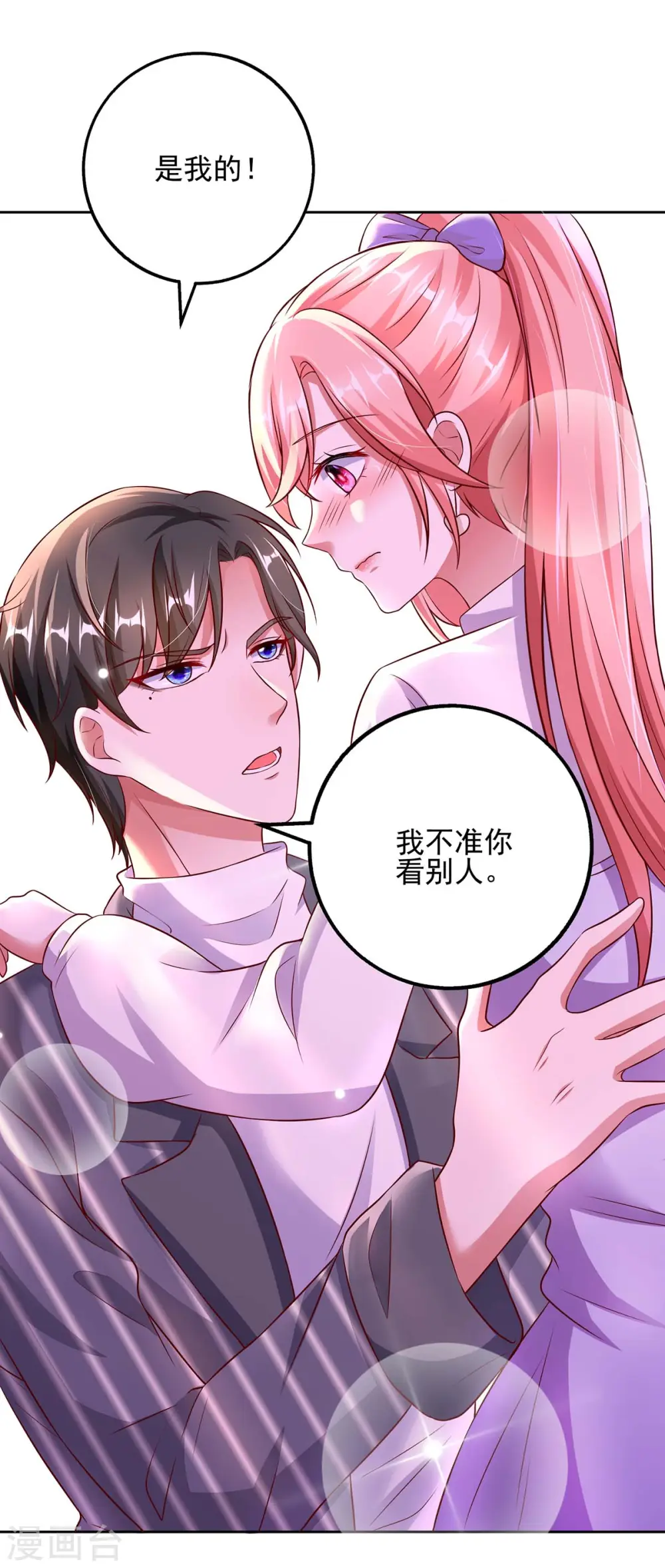 第4话 我信你7