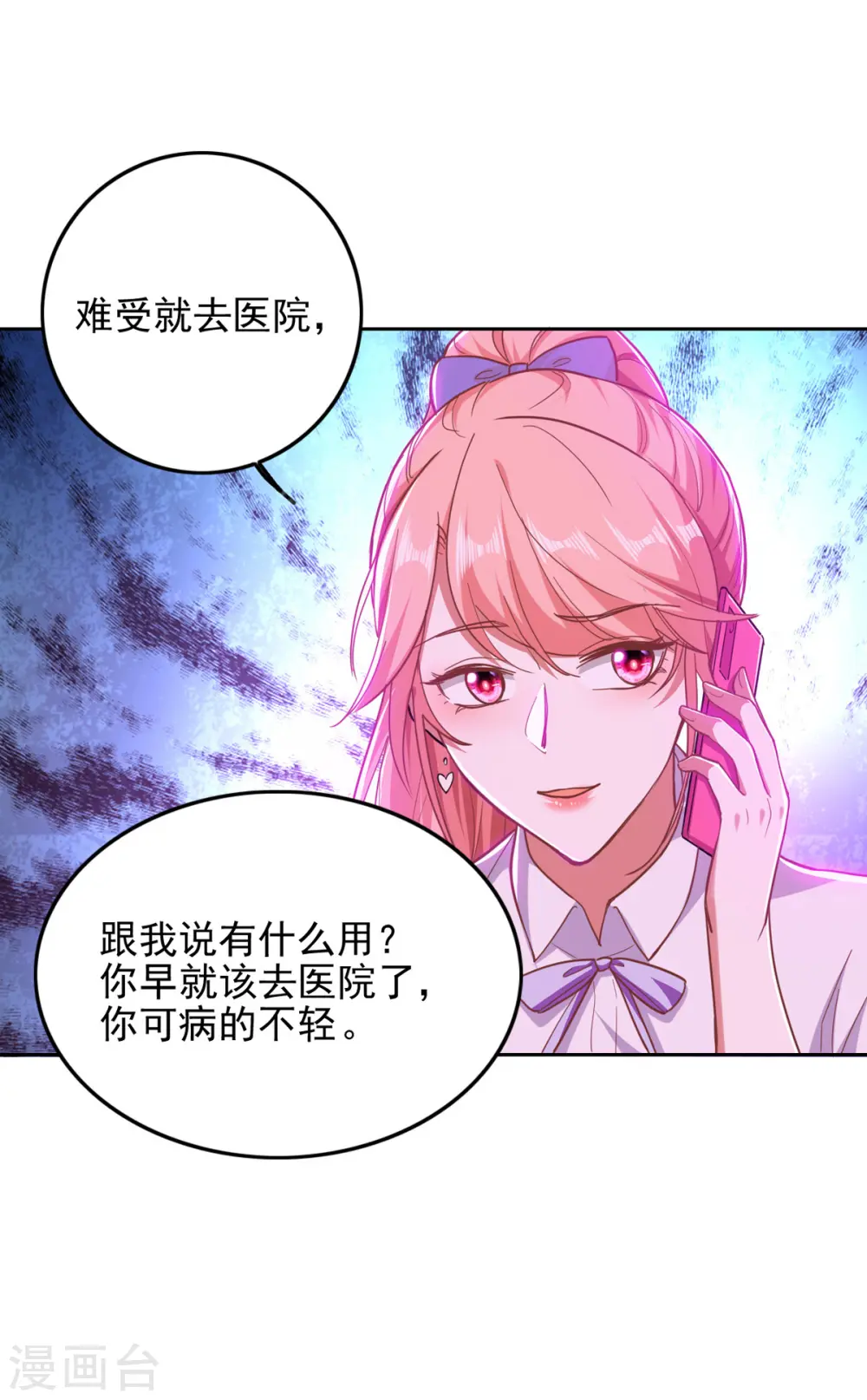 第29话 推销电话5