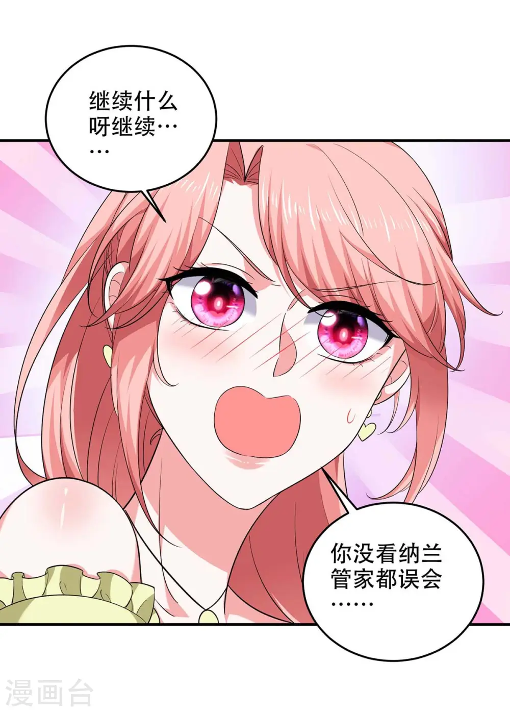 第54话 我们继续4