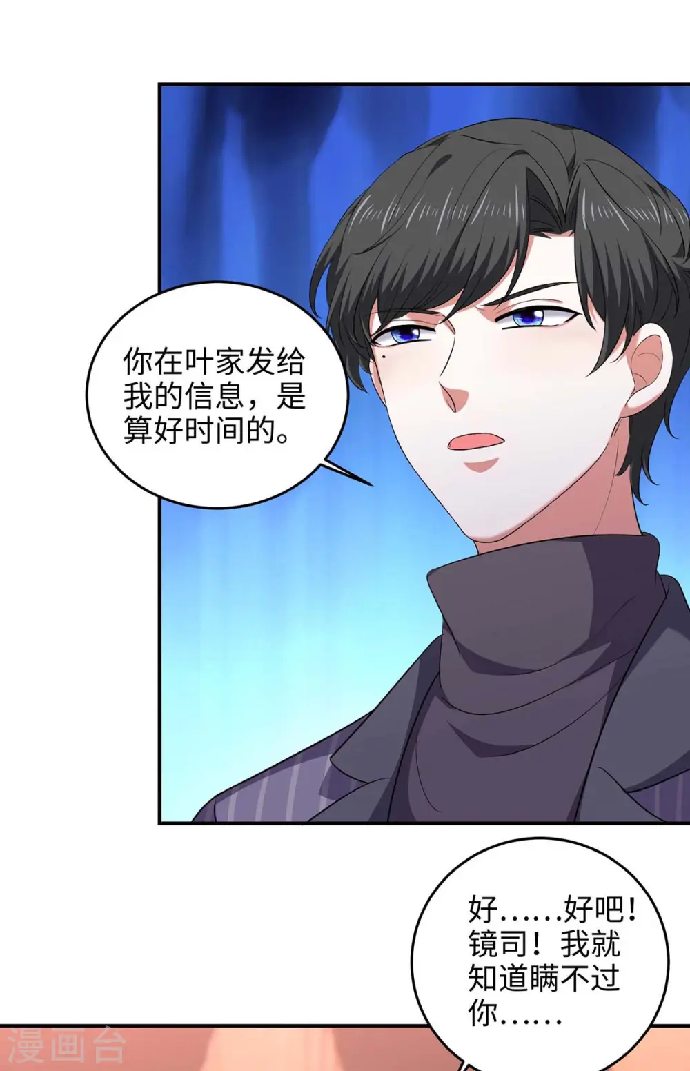 第52话 抱我回去吧17