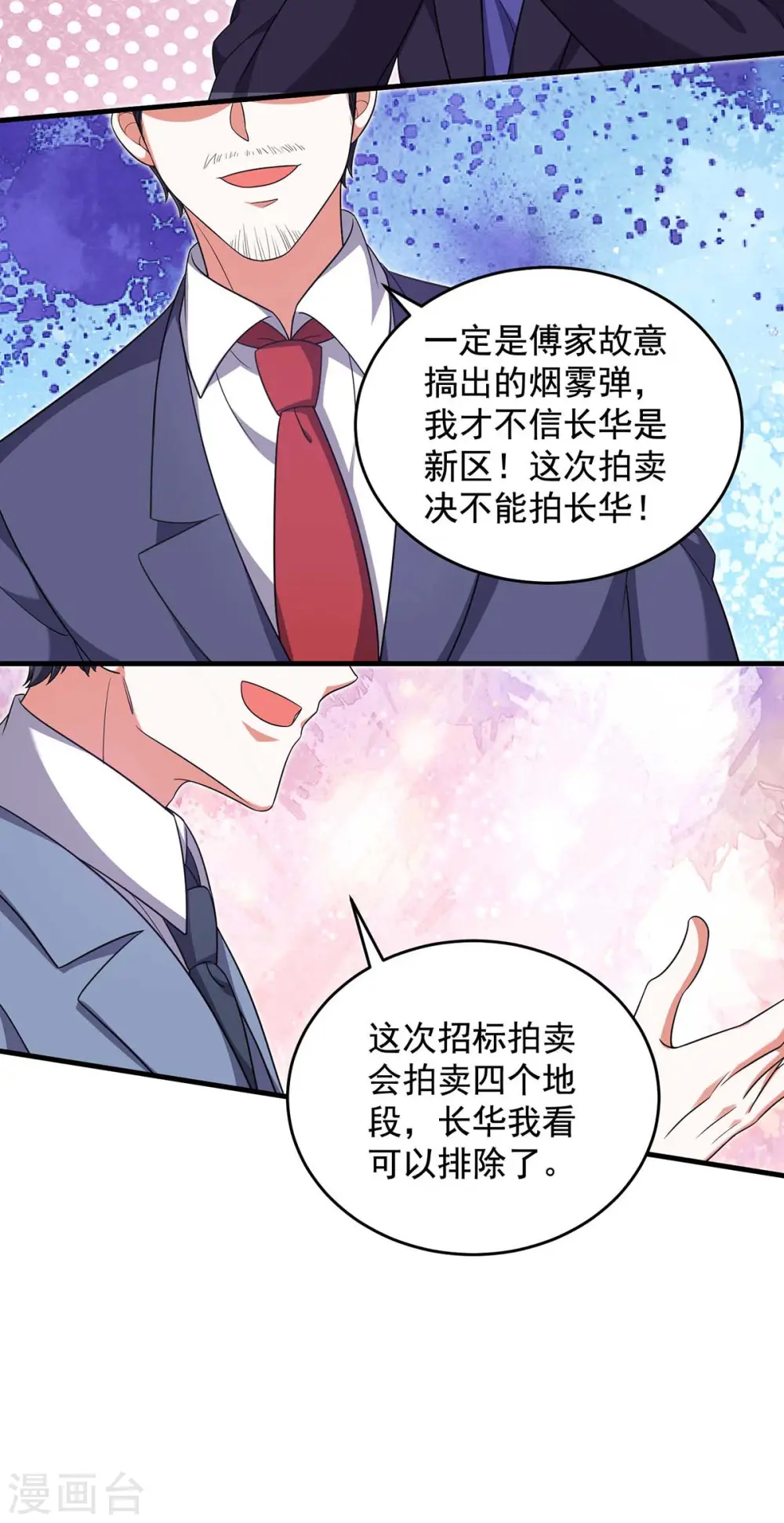 第57话 假作真时真亦假6