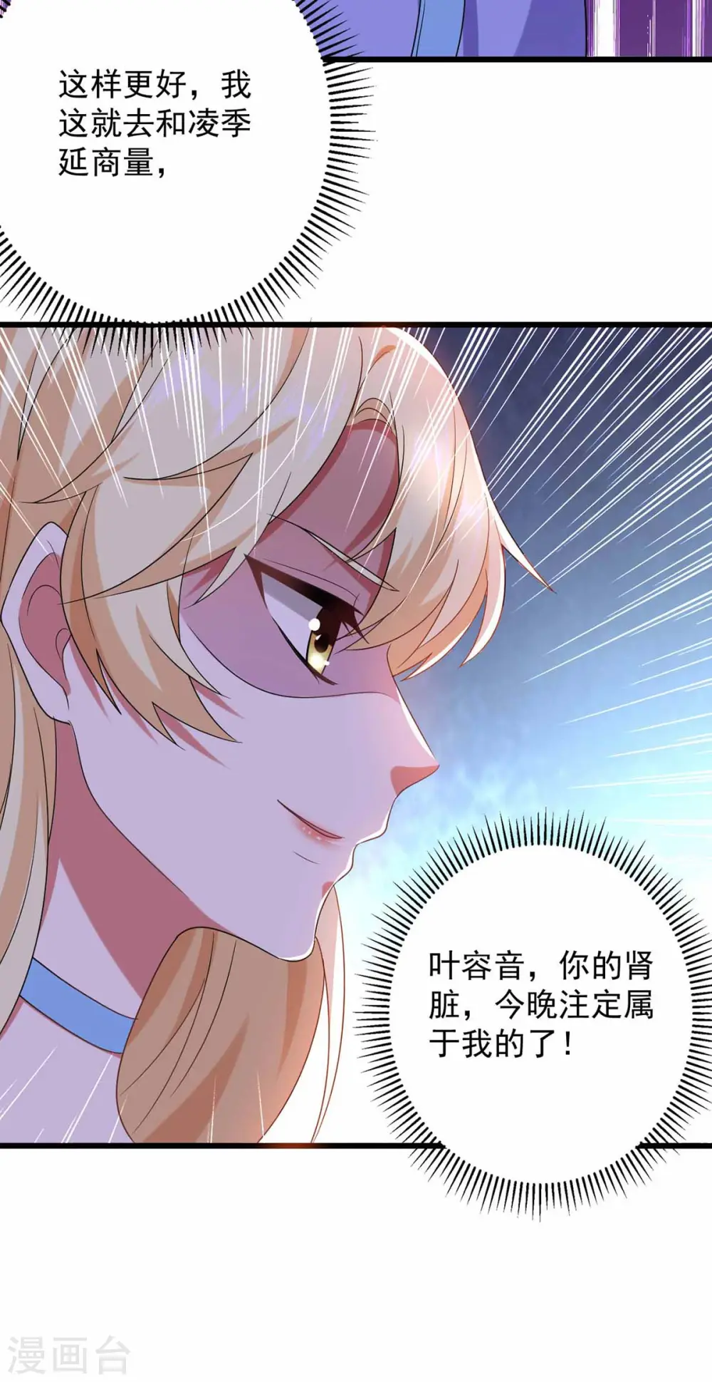 第44话 我不爱喝茶29