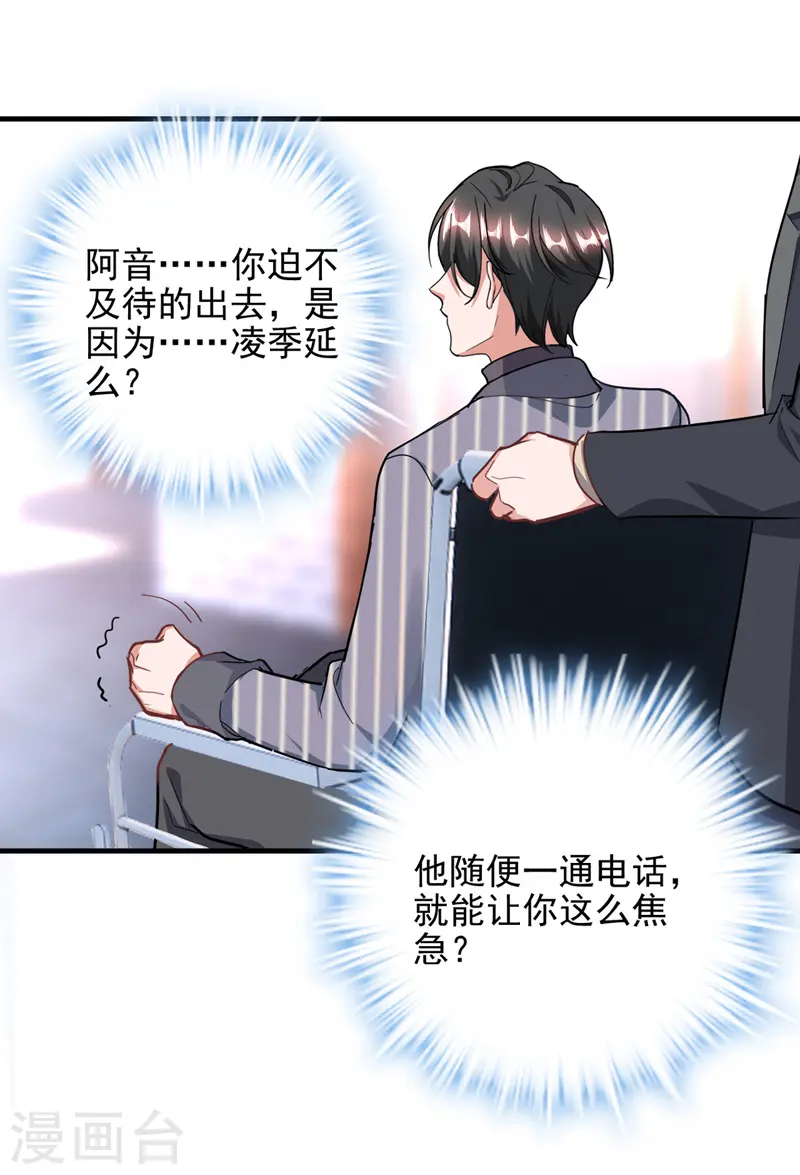 第30话 最后一次信任5