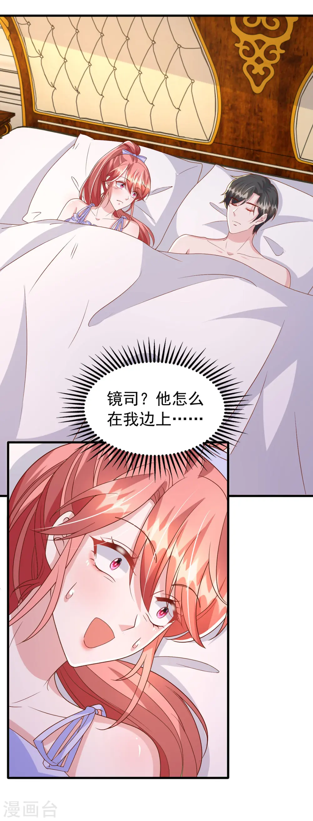 第118话 我只是有些害羞18
