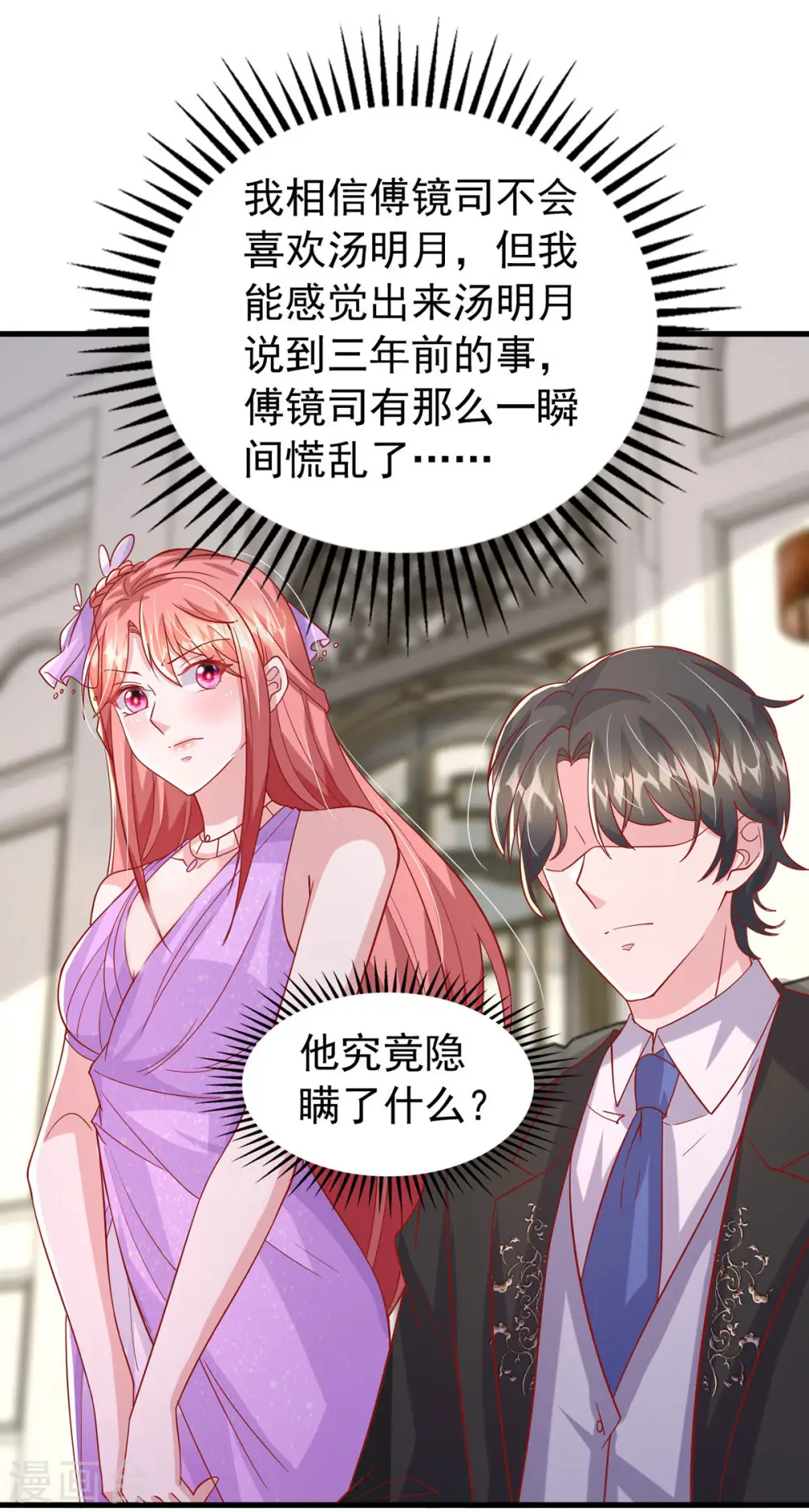 第144话 你们都是替身5