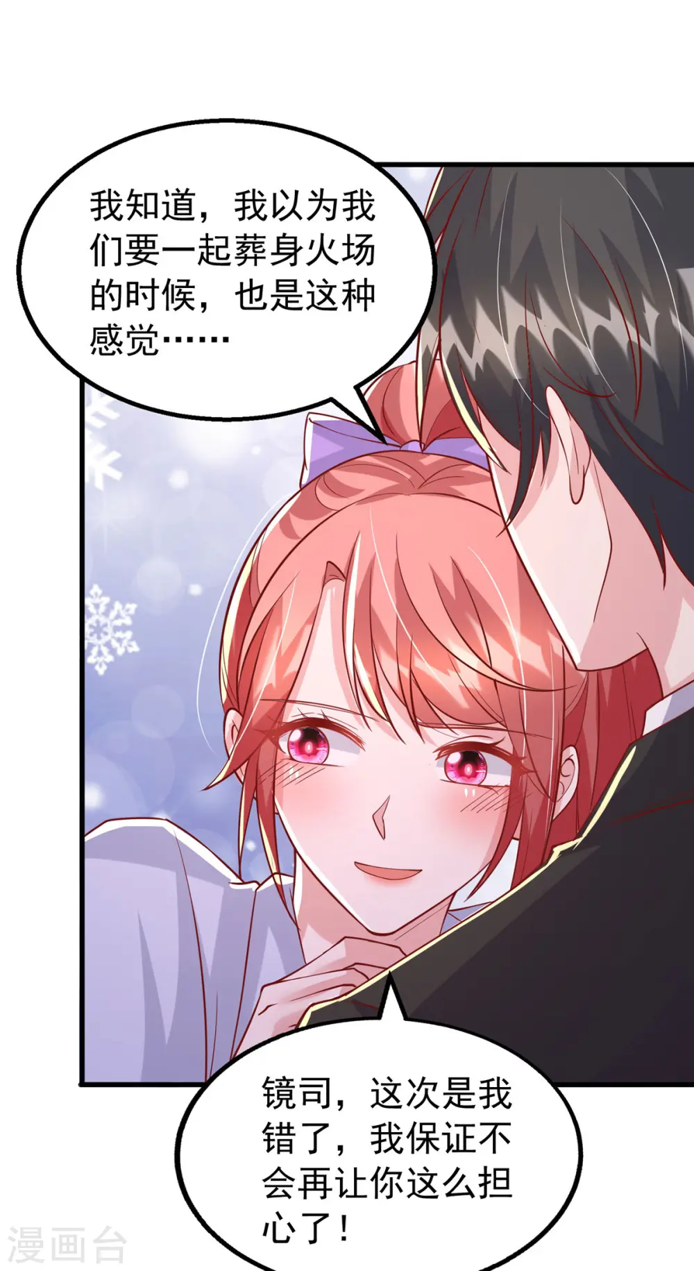 第131话 不能没有你26